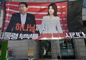 What to know as South Korea ex-president Yoon faces insurrection verdict